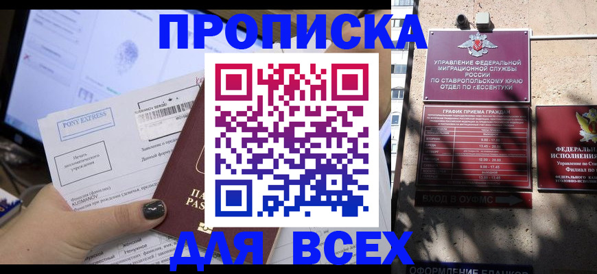 пропишу в квартире в Абинске