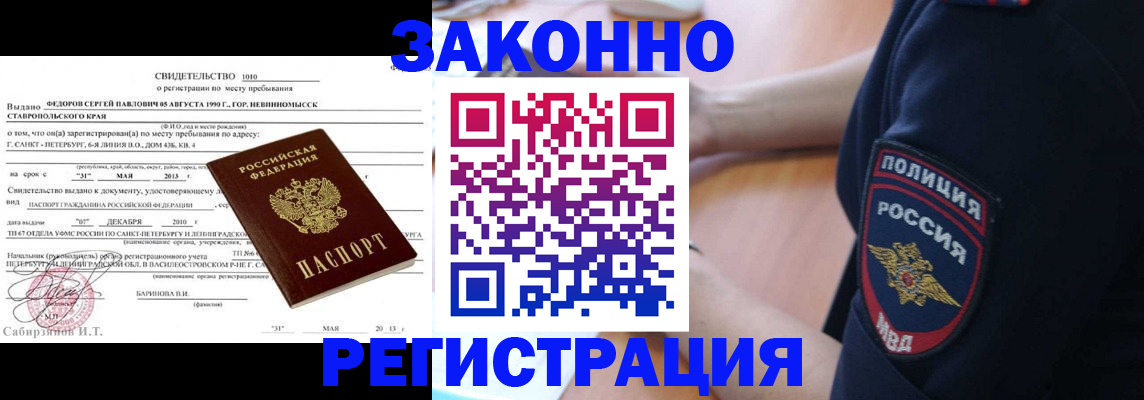 пропишу в квартире в Абинске